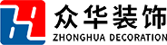 深圳市众华装饰工程有限公司